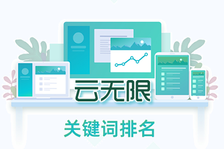 三亚整站优化